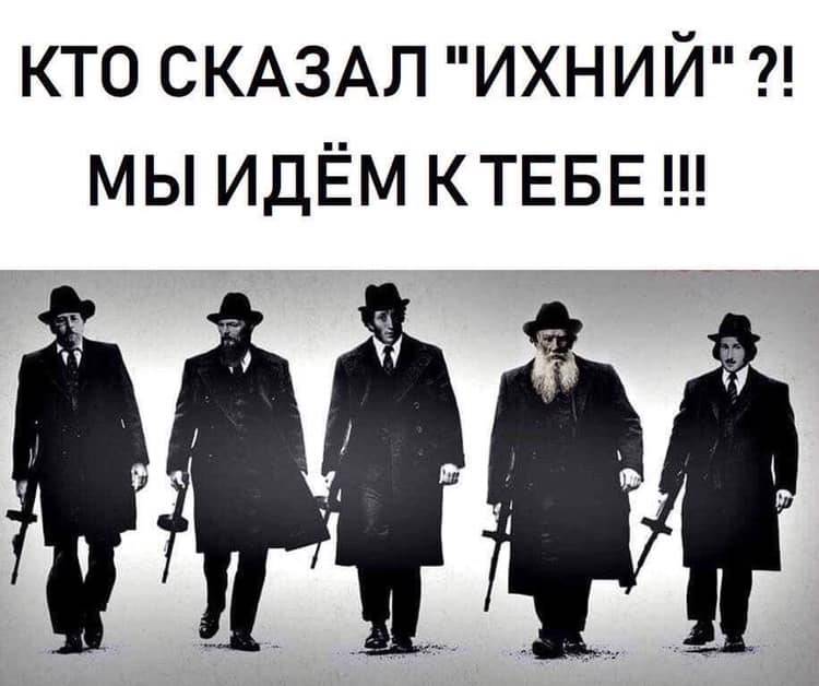 ихний