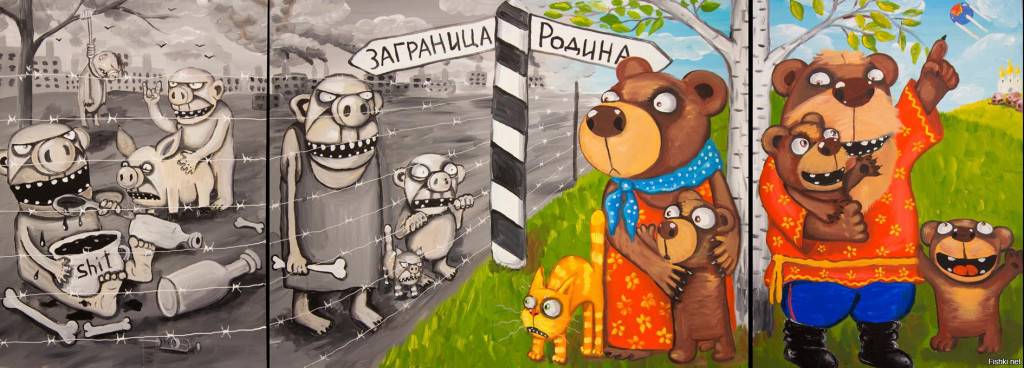 заграница