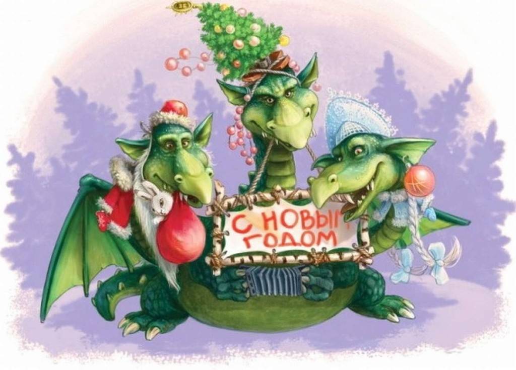 С новым годом!