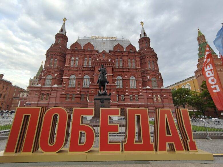 Победа.Жуков.Музей