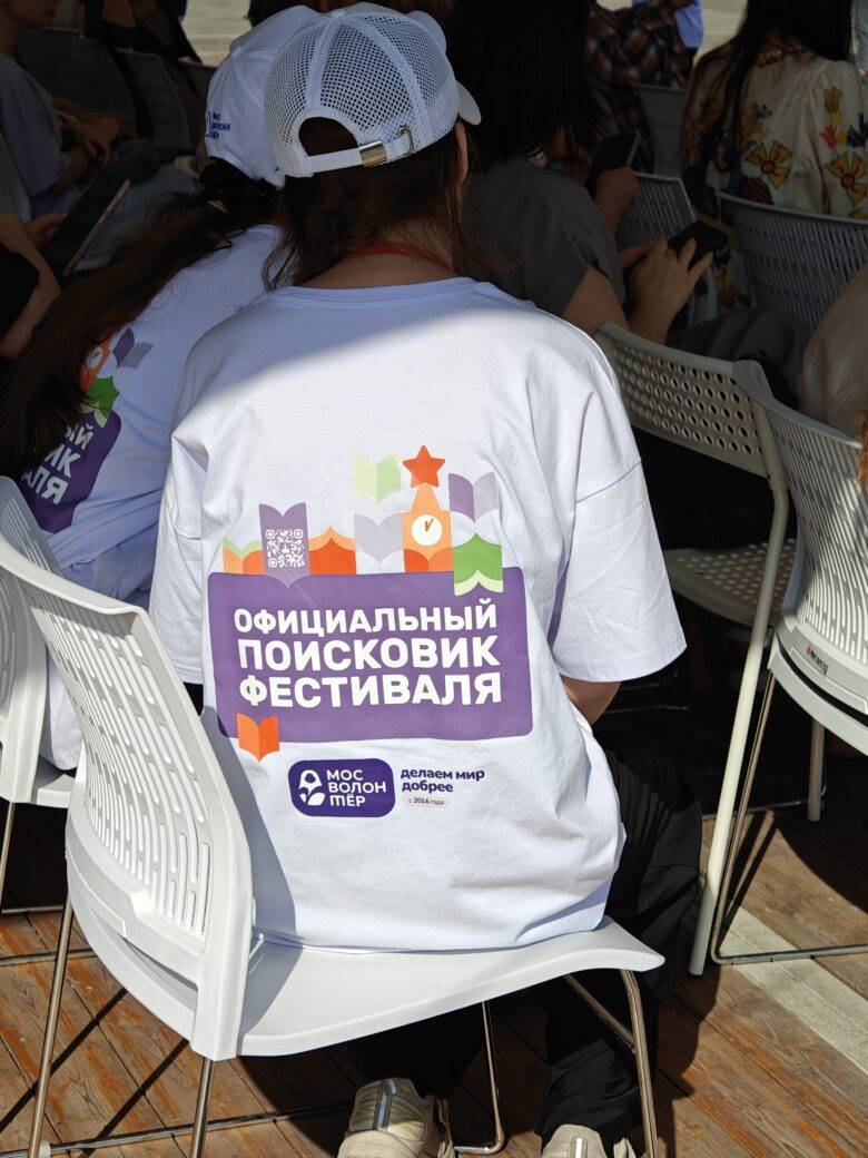 Московский фестиваль поисковика 2026: белая футболка с надписью &laquo;Официальный поисковик фестиваля&raquo;