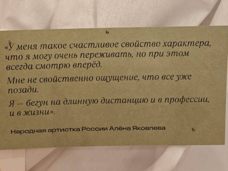 2026: стена с цитатой о бегунах и дистанциях в профессии