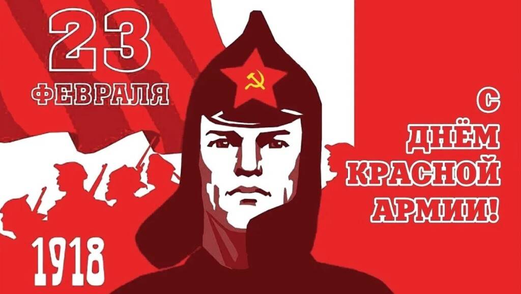 C 23 февраля!