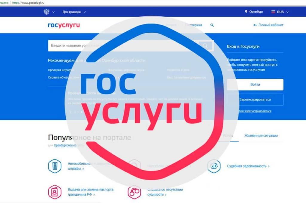 Вот тебе и госуслуги.ру