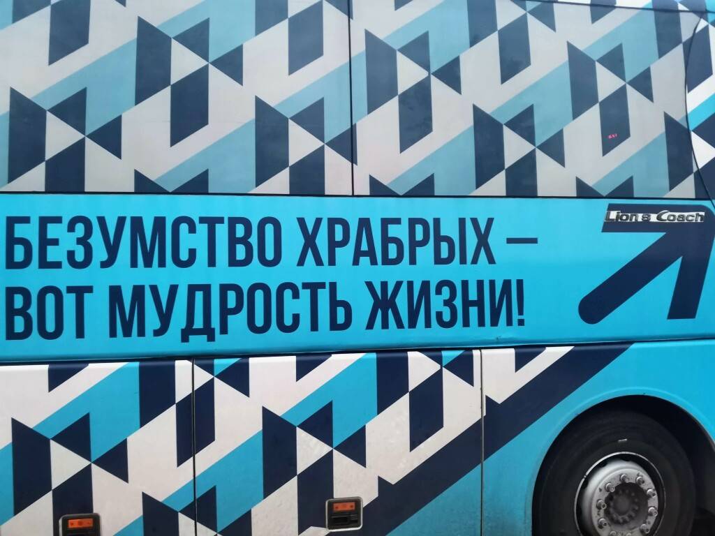 Безумство храбрых - вот мудрость жизни