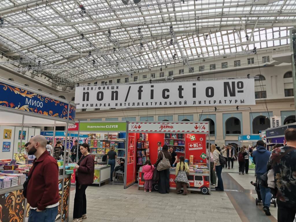 Как я выставку non/fiction весна в Гостином дворе ходил...
