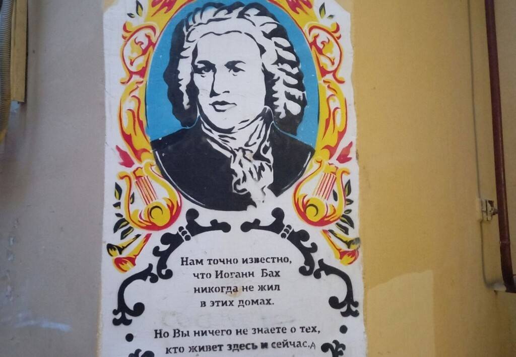 Граффити в Питере