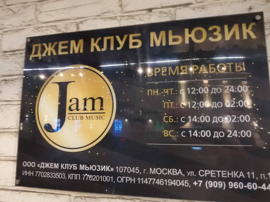 Как я на golden blues ходил...