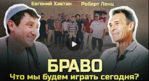 bravo