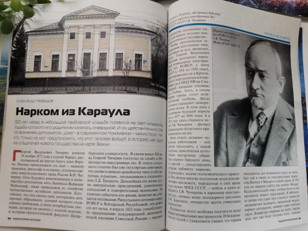 Дом в Тамбове, где прошло детство Г.В. Чичерина: классицизм, 19 век