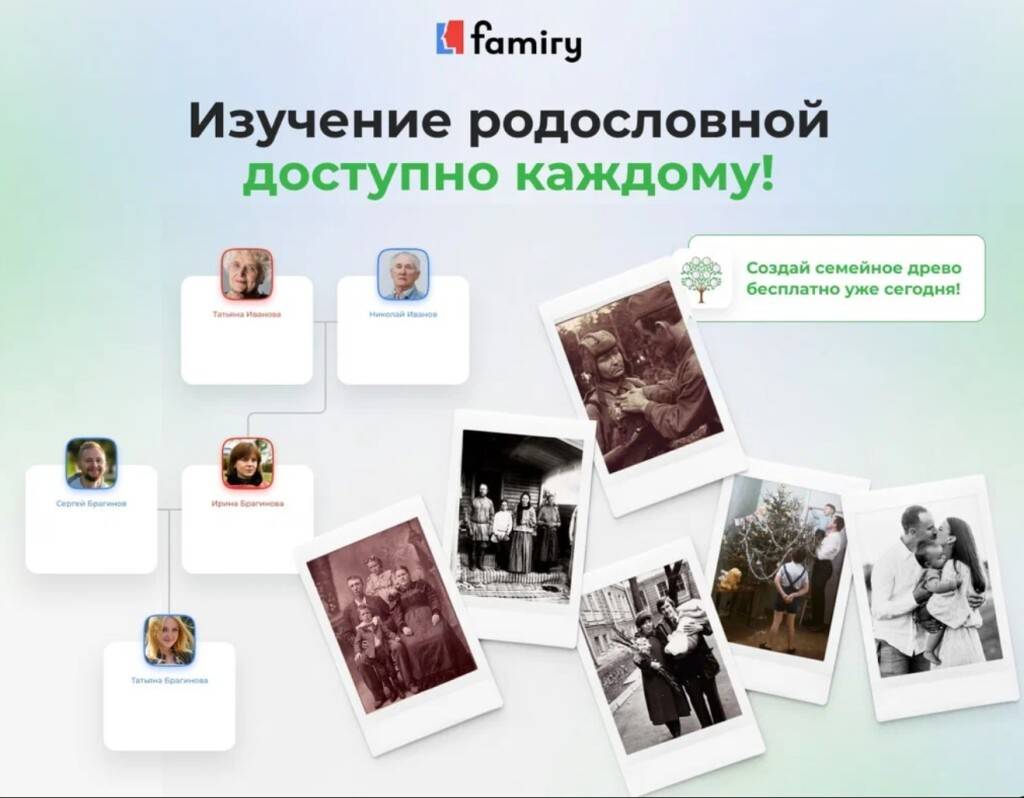Famiry