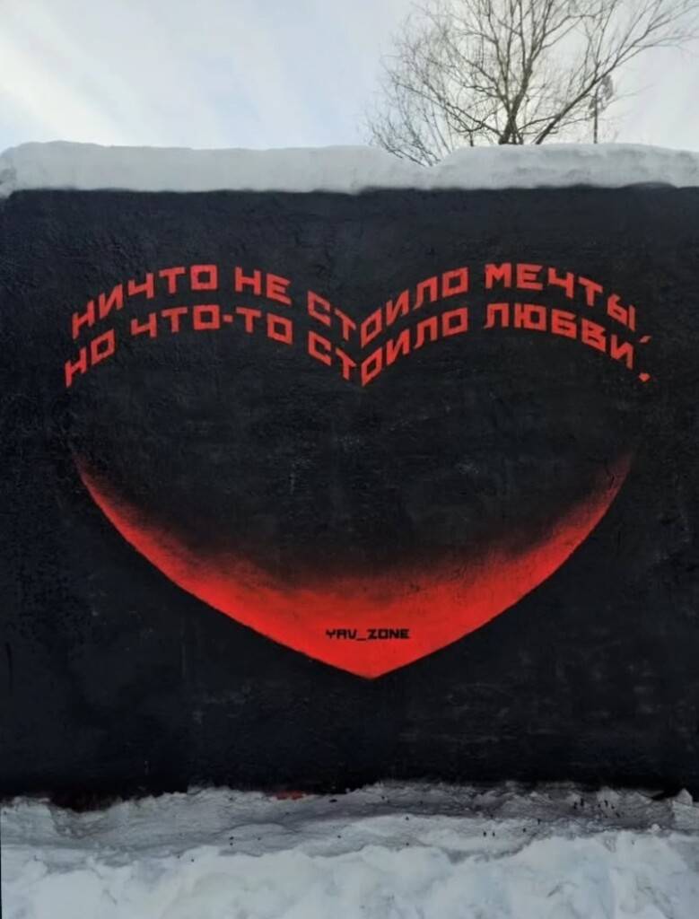Философское граффити
