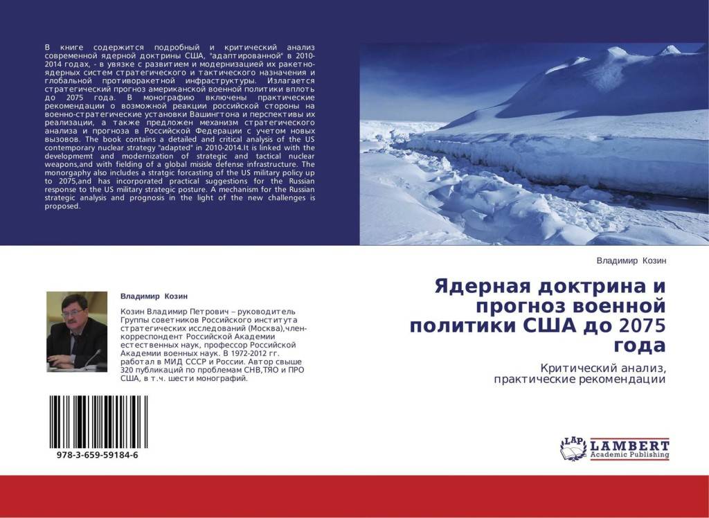 Владимир Козин «Неверная интерпретация»