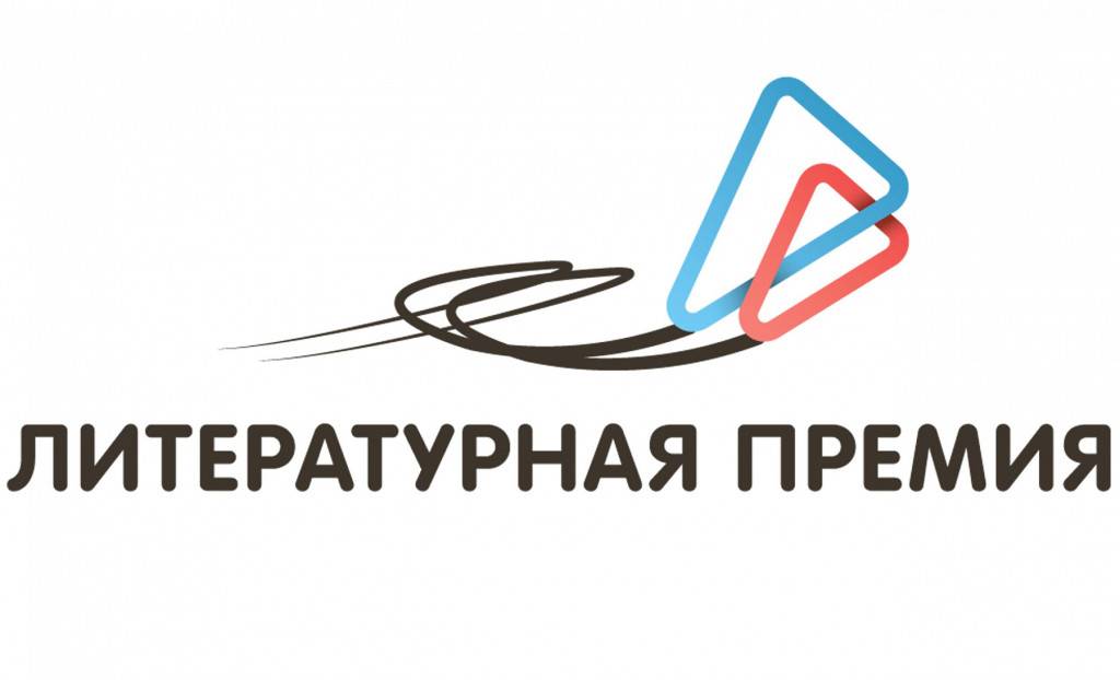 14 книг, получивших литературные премии в 2021 году