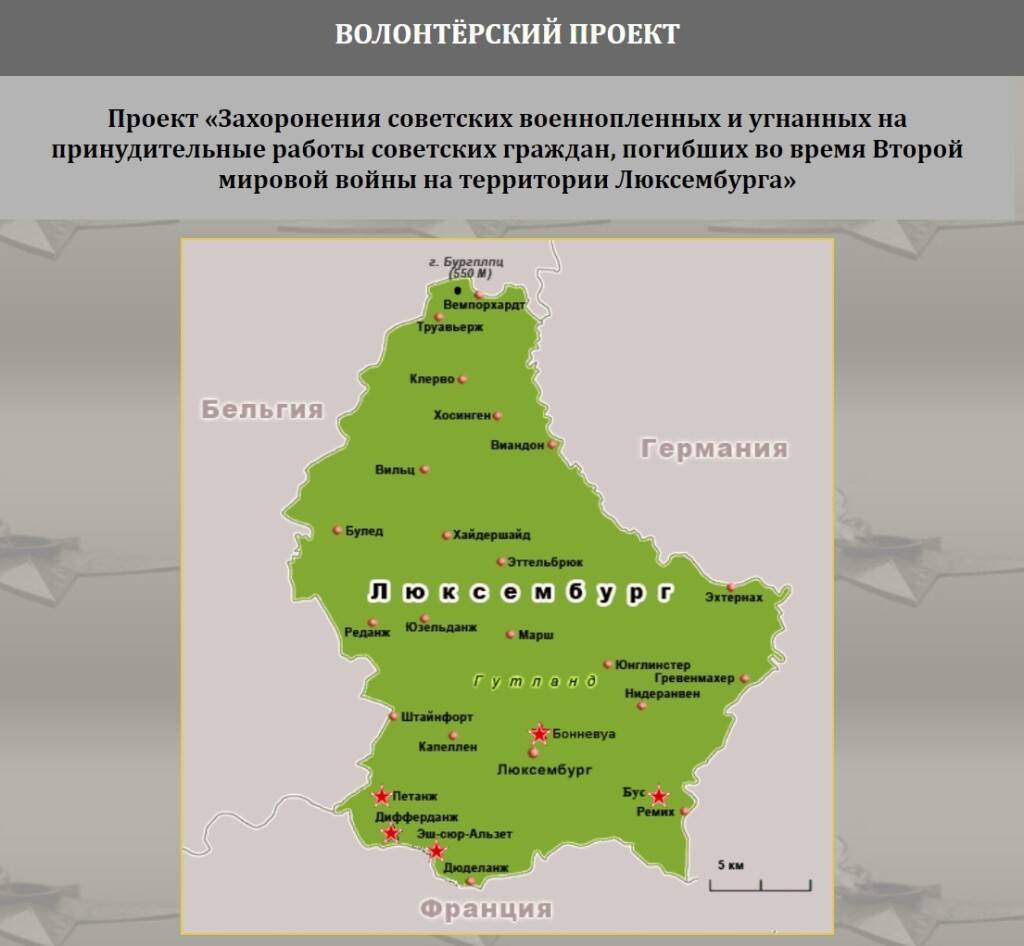 Карта воинских захоронений в Люксембурге