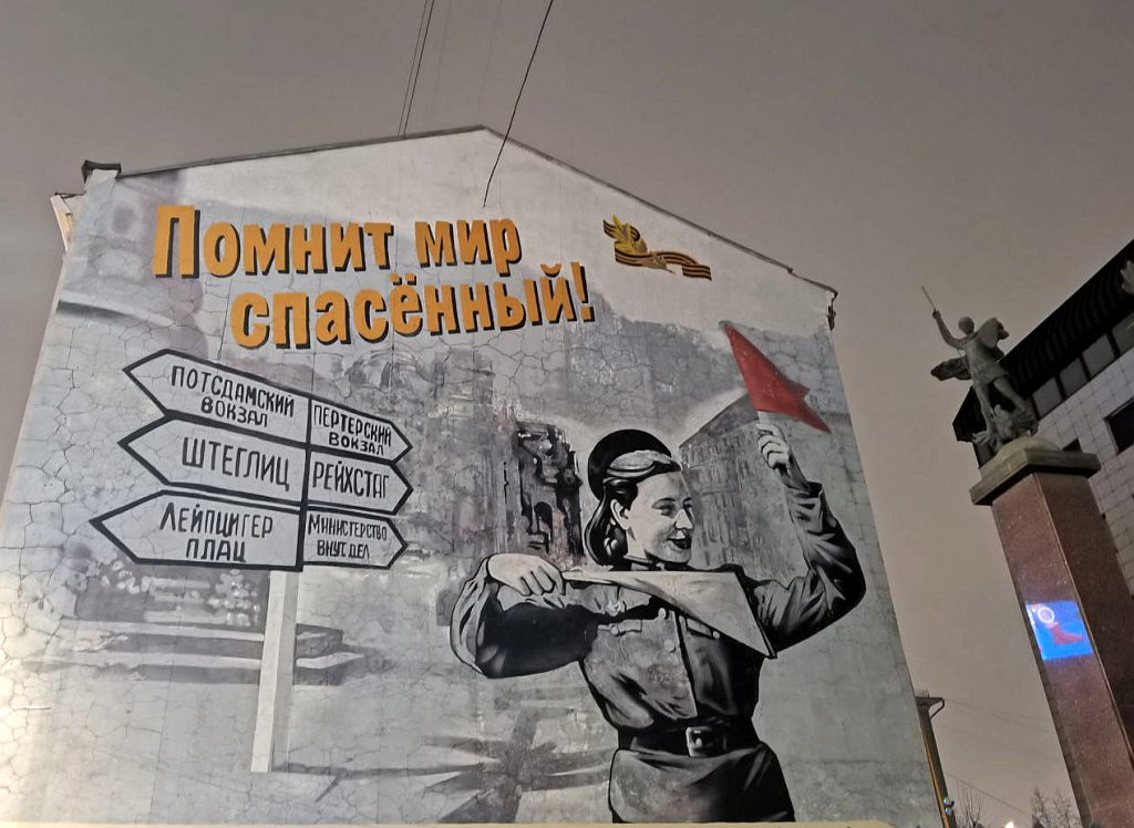 Граффити