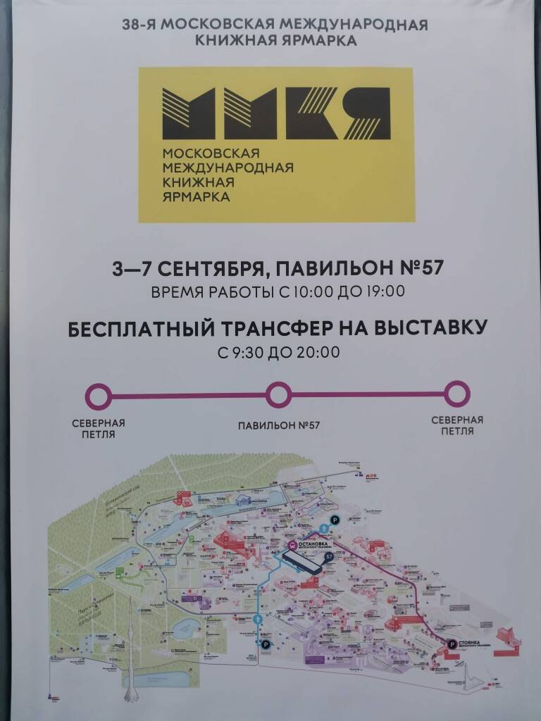 Как я на XXXVIII ММКЯ ходил…