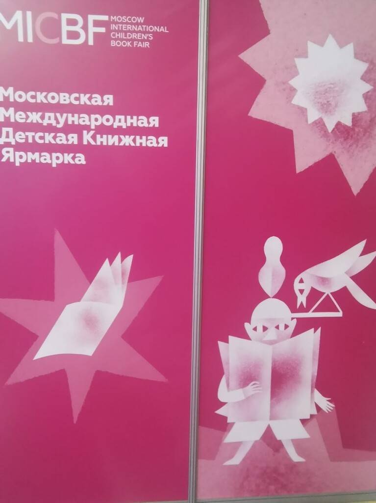 Как я на XXXVIII ММКЯ ходил…