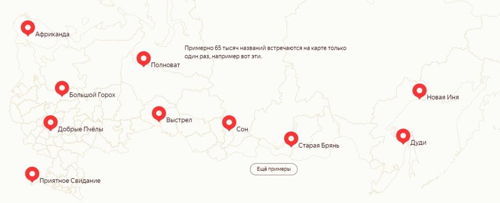 Населенные пункты России