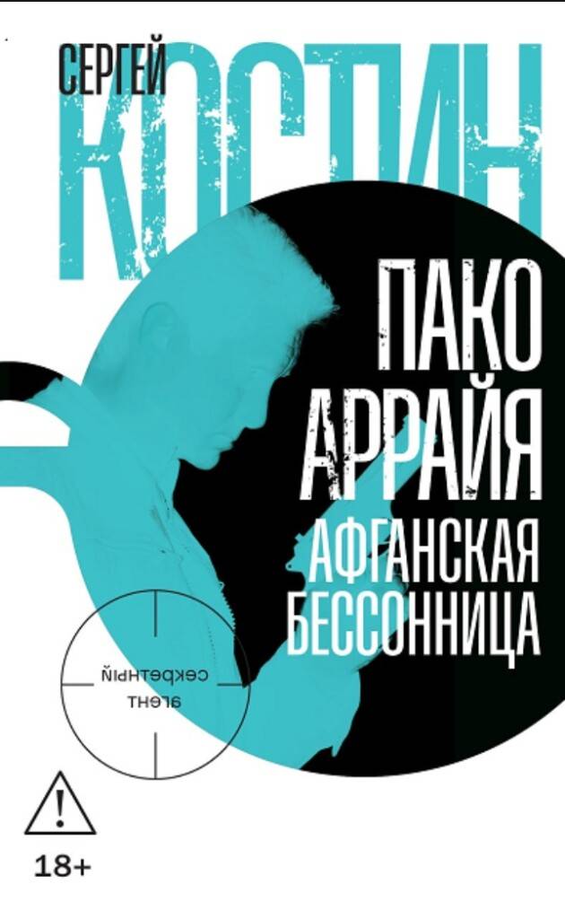 сергей костин