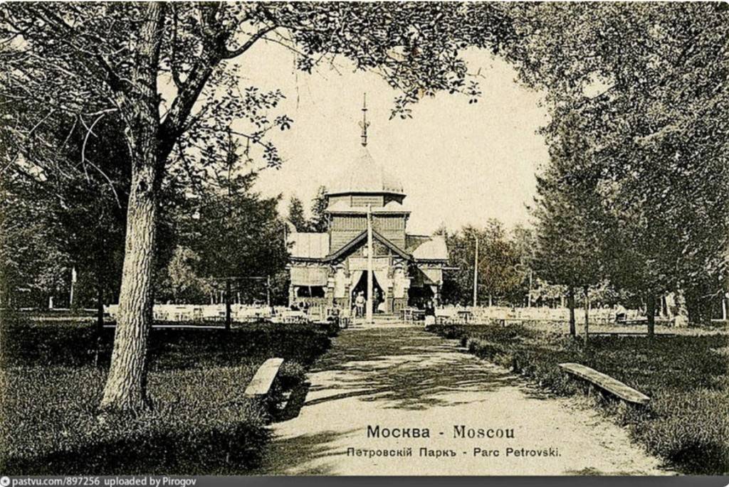 Петровский Парк