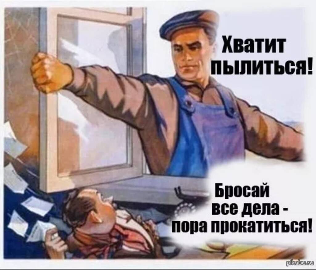 на работу пора
