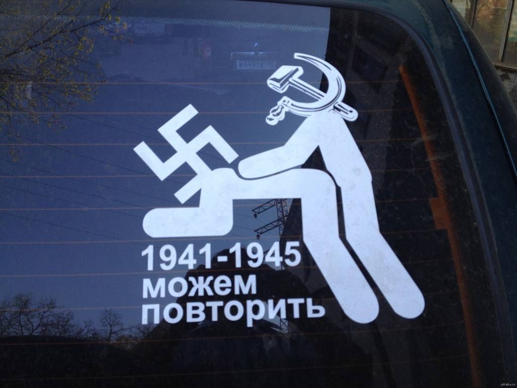 Можем повторить?