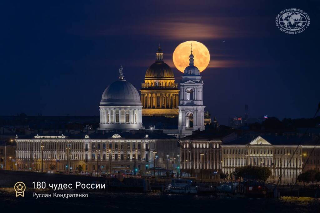 РГО. Итоги конкурса