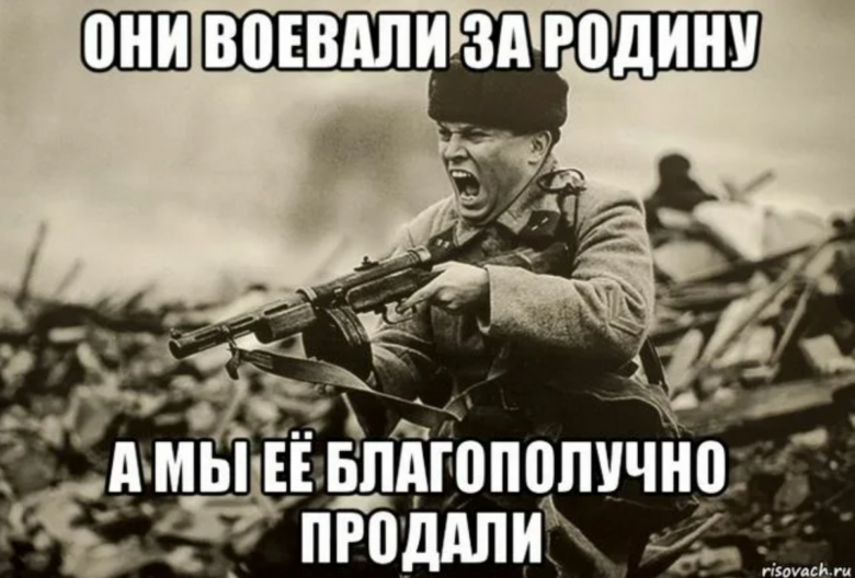 Почему у тебя дела не так, как у твоей Родины?