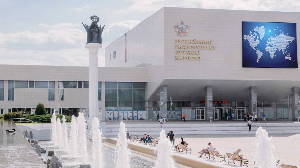 Российский университет дружбы народов: фонтаны и колонна с глобусом