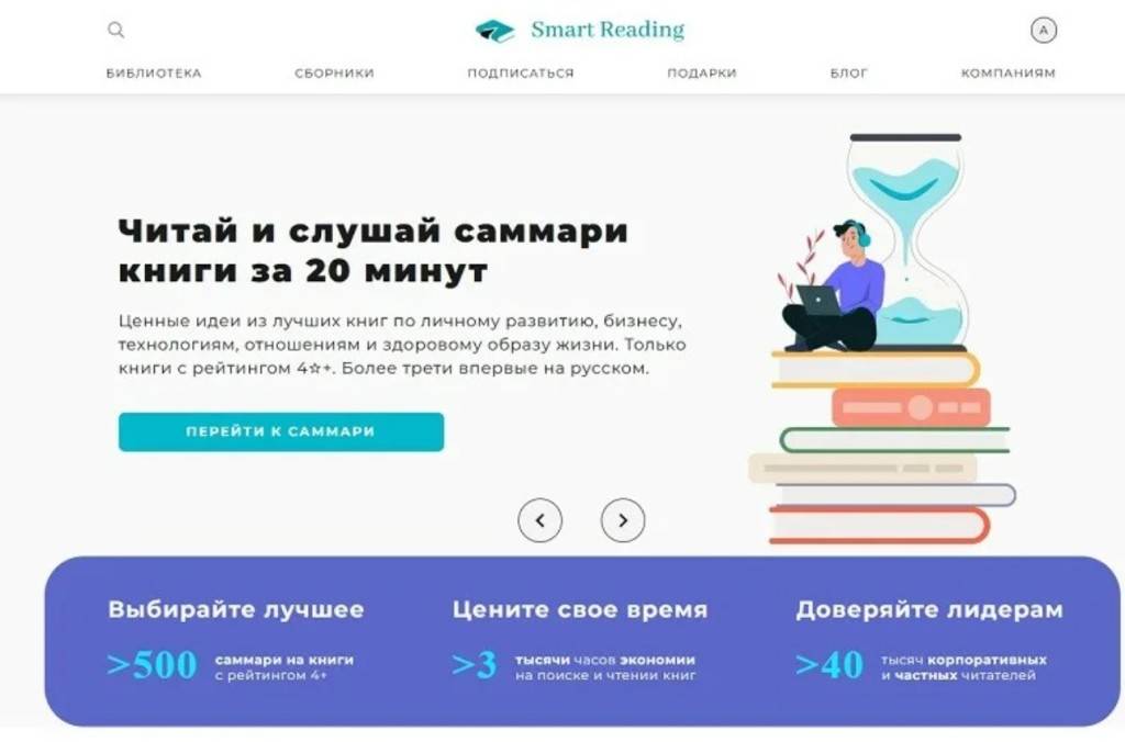 Smart Reading
