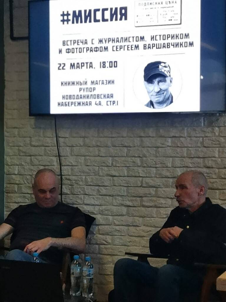 Встреча с Сергеем Варшавчиком в книжном магазине Рупор, Новоданиловская набережная 4А