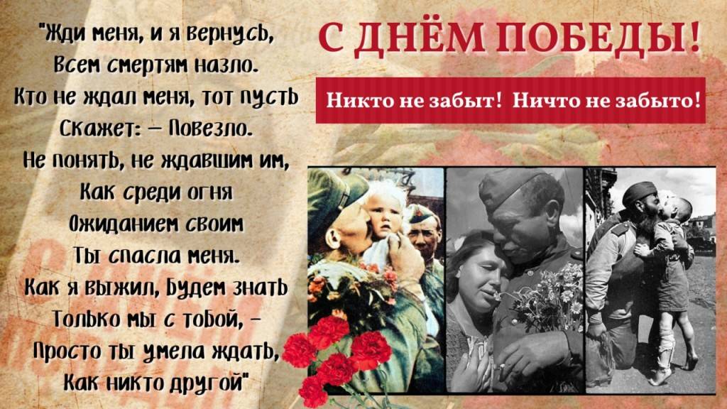 Победа в сердцах: три встречи солдата и семьи в 1945 году