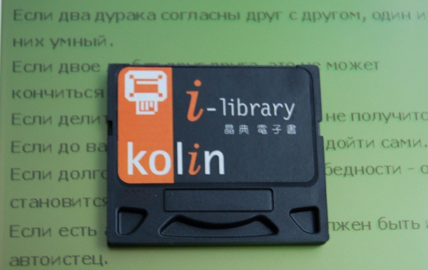 Kolin iLibrary:Библиотека «дяди Коли» - мечта книгомана Kolin iLibrary:Библиотека «дяди Коли» - мечта книгомана