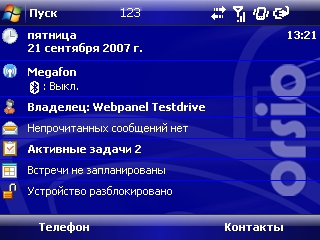 ORSiO p745: канадский Blackberry уже опоздал. Часть III ORSiO p745: канадский Blackberry уже опоздал. Часть III