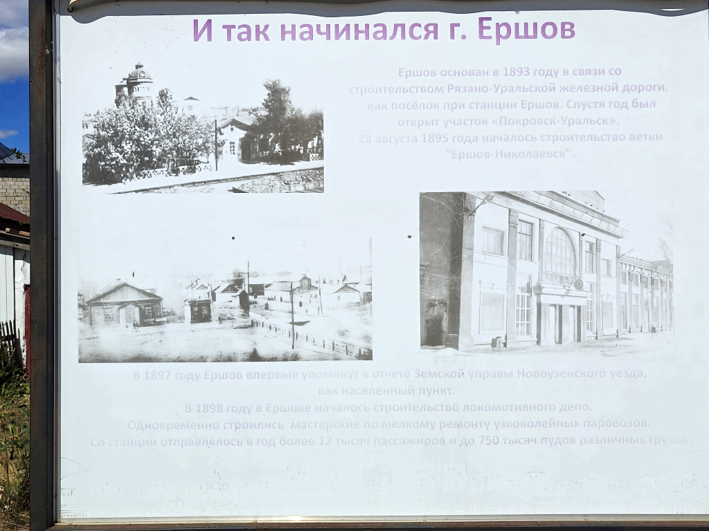 Выцветшие информационные стенды, посвященные Ершову на местном "Арбате"