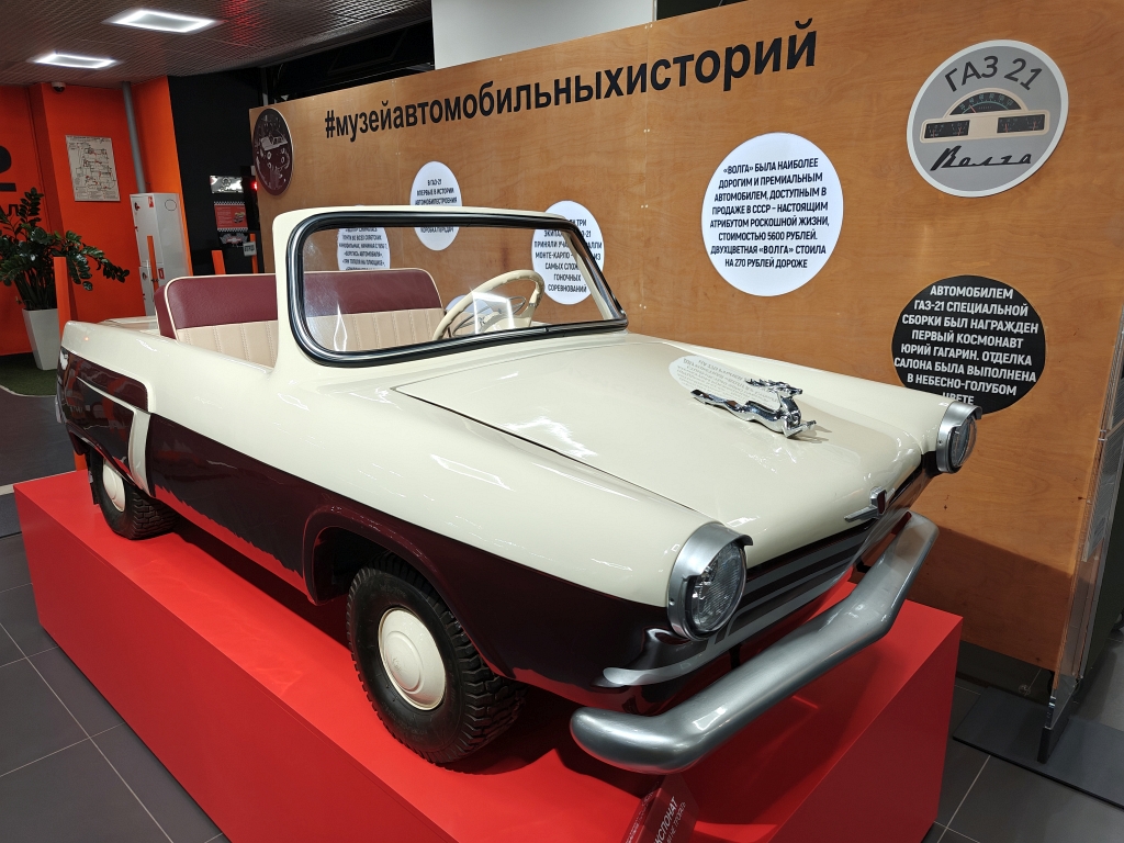 ГАЗ-21 «Волга» в музее автомобилей MAMO71: бело-бордовый кабриолет на красном постаменте