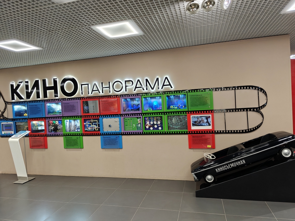 MAMO71: «Кино панорама» в музейном пространстве