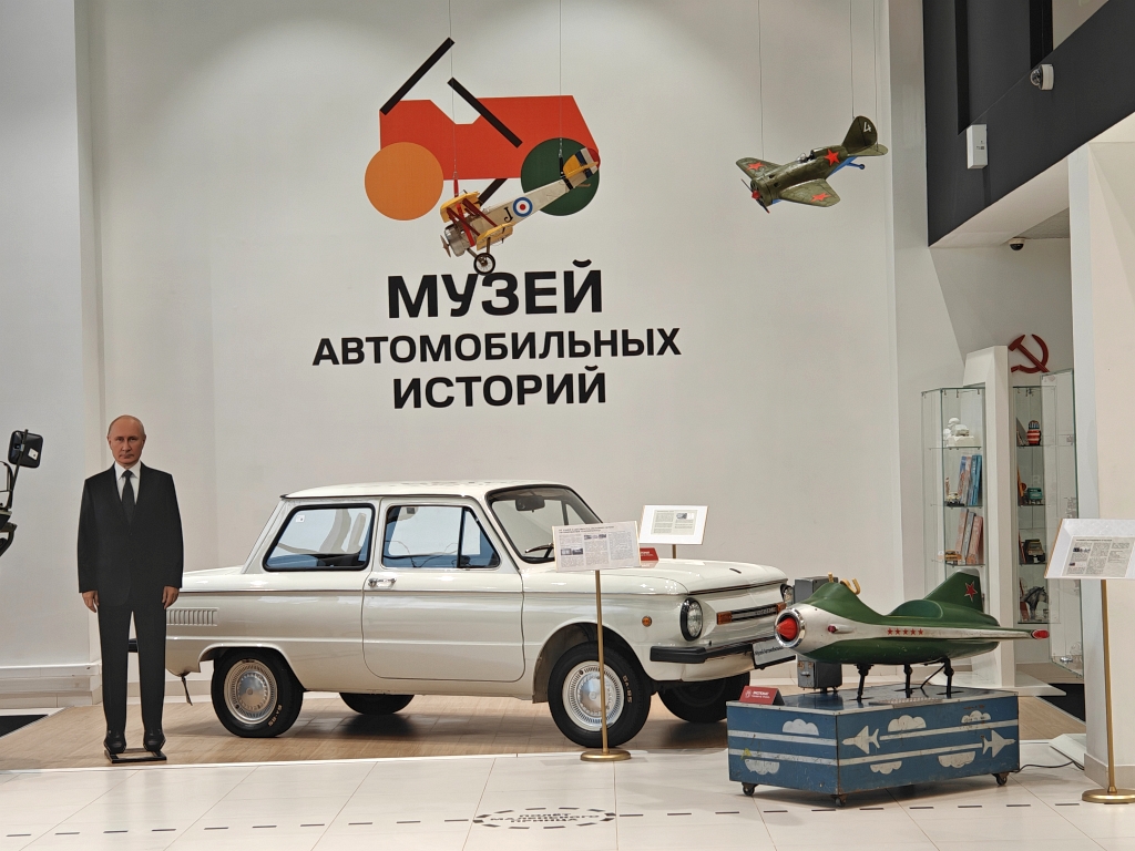 Музей автомобильных историй в MAMO71: белый «Запорожец» и модели самолётов