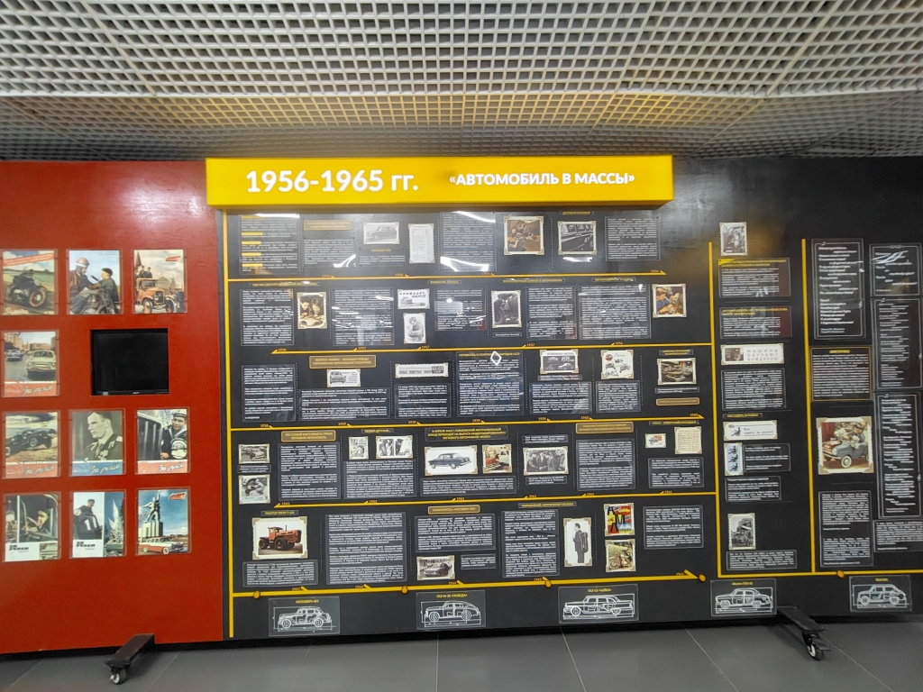 MAMO71: выставка «Автомобиль в массы» 1956–1965 гг.