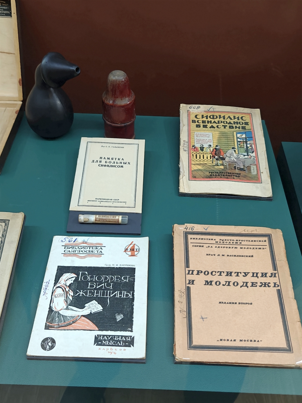 Marc Wogau: советские брошюры о сифилисе и молодёжи, 1916–1930-е