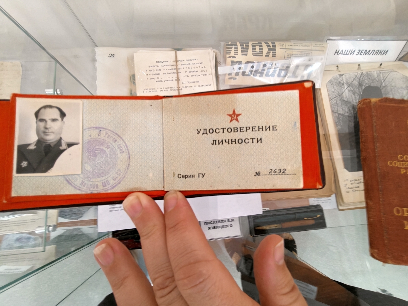 Удостоверение личности Котельникоа П.Л.