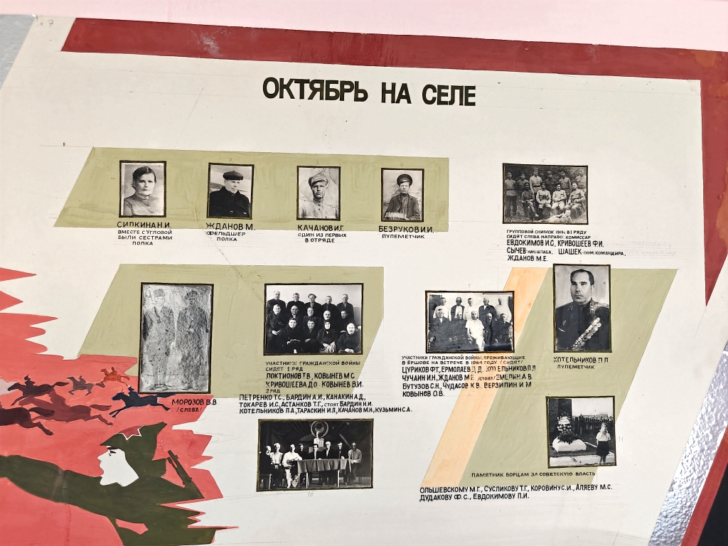 Стенд с именами жителей, погибших в войне