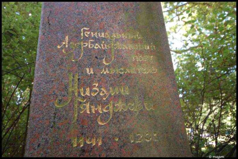 Памятный камень в Beggen, Люксембург: 1201 год