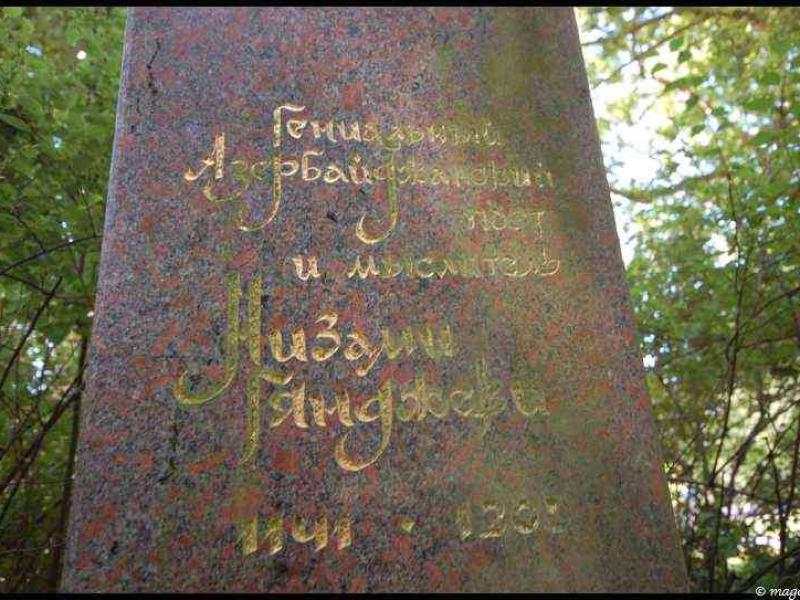 Памятный камень в Beggen, Люксембург: 1201 год