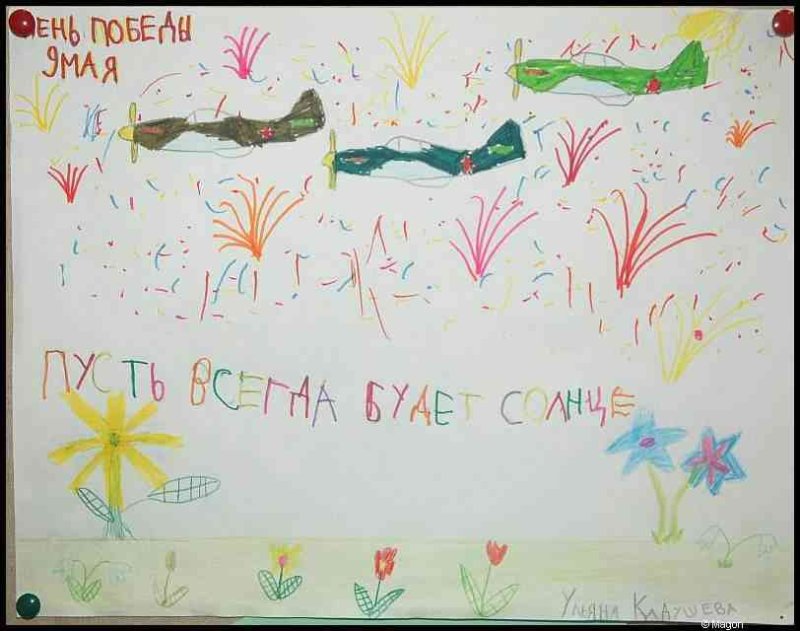 Detskiy Risunok, Люксембург, 2010: детский рисунок с самолётами и цветами