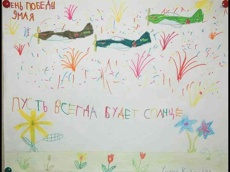 Detskiy Risunok, Люксембург, 2010: детский рисунок с самолётами и цветами