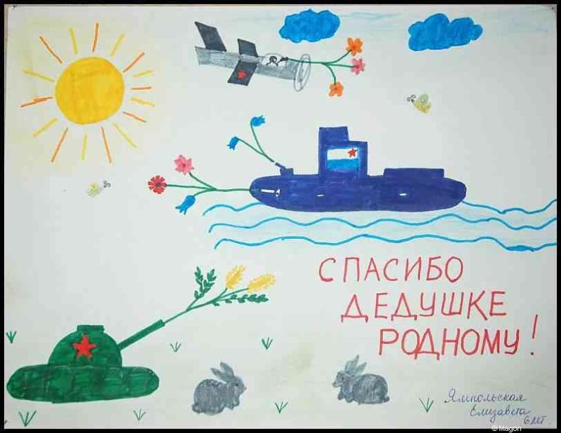 Detskiy Risunok, Люксембург, 2010: детский рисунок с танком, подводной лодкой и самолётом