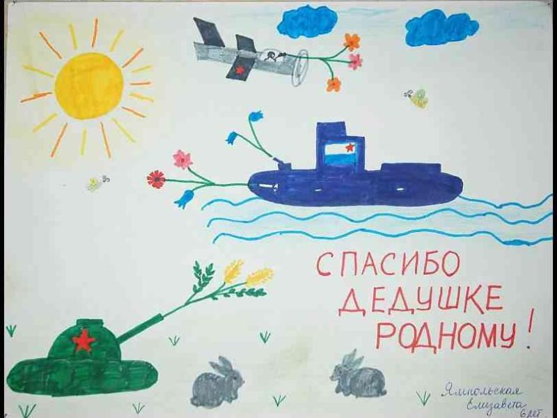 Detskiy Risunok, Люксембург, 2010: детский рисунок с танком, подводной лодкой и самолётом