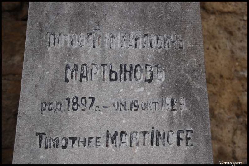 Надгробие Тимофея Мартыновича в Мертерте, Люксембург